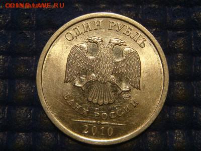 БЛИЦ 200 RRR 2010 спмд 1 рубль 3.21 по А.С. до архива - DSC02290.JPG