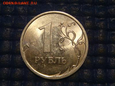 БЛИЦ 200 RRR 2010 спмд 1 рубль 3.21 по А.С. до архива - DSC02288.JPG
