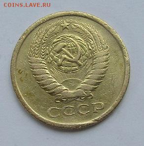 5 копеек 1973 г. с 200 руб. до 19.06.17 г. 22:00 - IMG_0471.JPG