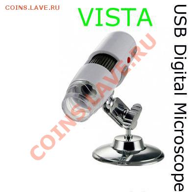 Весы, миккроскопы USB, мини микрокопы - USB Digital Microscope 1.3 Mega Pixel Video Camera 200X - 1200 рублей