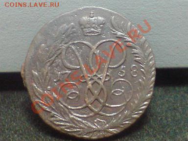 2 копейки 1758г. - DSC03640 - копия.JPG