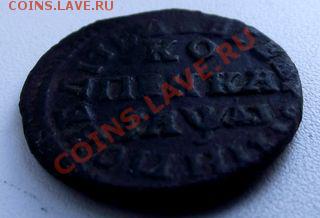 Super Мега лот Царской меди до 22 февраля 2011г в 22.00. - 005.JPG