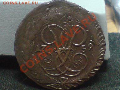 2 копейки 1759г., непрочекан элементов - DSC03649.JPG