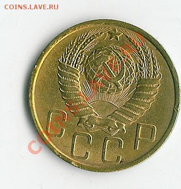 5 коп 1950 - 65 008