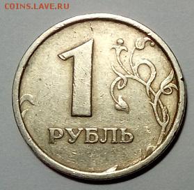 1 рубль 1998 года ммд шт.1.3а - 20170616_002531
