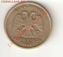 1 р. 1997 спмд-раскольчик на оценку - сканирование0002