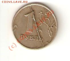 1 р. 1997 спмд-раскольчик на оценку - сканирование0001