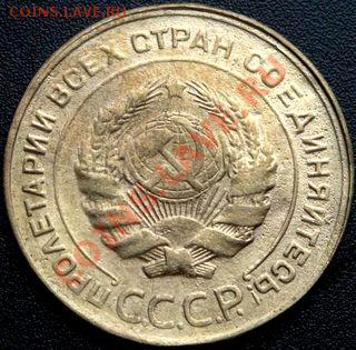 5 копеек 1933г - 0