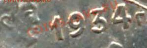Продаю монету 20 копеек 1934г. - 1466949095