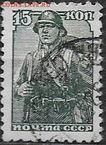 СССР 1939. Шестой стандарт. Красноармеец - 1939. Шестой ст. Красноармеец. Г.12-12,5