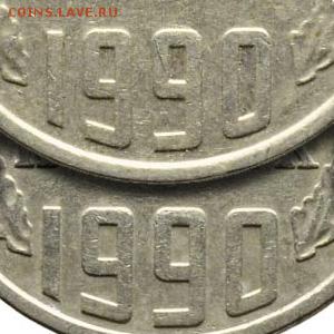 Монетные дворы СССР - 15k1990_011