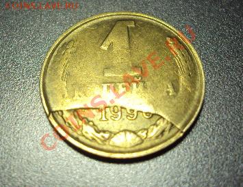 1 копейка 1990г. Супер раскол.до 25.02.2011г в 21.00 мск. - DSC00831.JPG