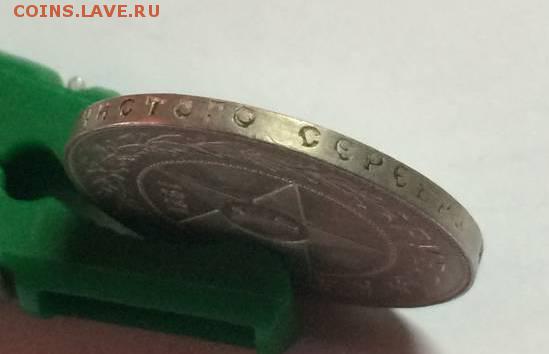 рубль 1921 - 40601695(1)