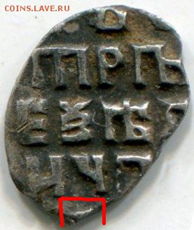 Копейка Петра 1 - № по КГ ? - 1.JPG