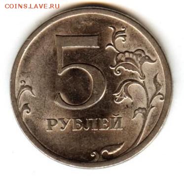 5 рублей 2009 спмд шт.Е - 002 %25284%2529 %281%29