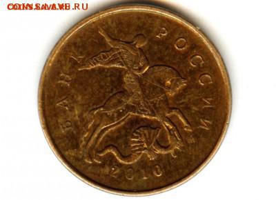 10 копеек 2010 ммд шт.Б4 и Б6 - 001 %2525283%252529