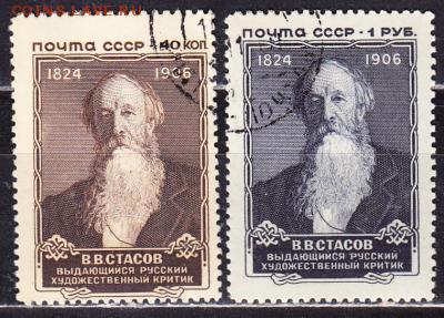 СССР 1957г Стасов полн.серия до 23.06 22.00мск - СССР 1957г Стасов полн.серия