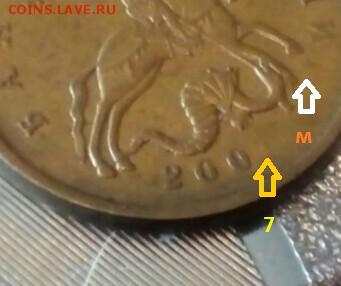 50 копеек 200 год.... - IMG_20170613_152206_032