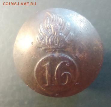 гренада № 16 пуговица - imag0079.b6bee263634762dbc416bcf98049c4f5