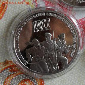 3руб. ВОСР. 1917г.  (пруф). - crop_170242260_djkzXF