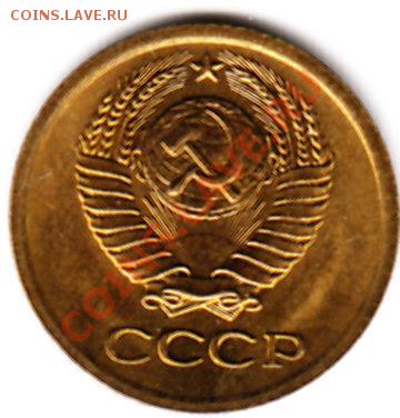 1 копейка 1966 Ф-141 - av+