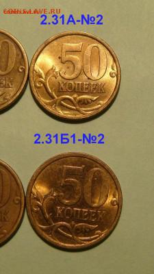 БЛИЦ 300 50 копеек 2003сп+2004сп 12 разных по А.С до архива - DSC04597.JPG