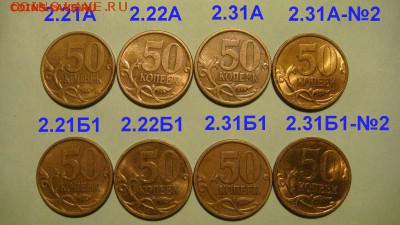 БЛИЦ 300 50 копеек 2003сп+2004сп 12 разных по А.С до архива - DSC04593.JPG