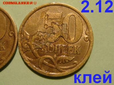 БЛИЦ 300 50 копеек 2003сп+2004сп 12 разных по А.С до архива - DSC04584.JPG