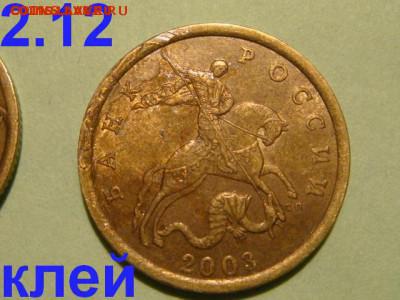 БЛИЦ 300 50 копеек 2003сп+2004сп 12 разных по А.С до архива - DSC04586.JPG