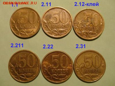 БЛИЦ 300 50 копеек 2003сп+2004сп 12 разных по А.С до архива - DSC04582.JPG