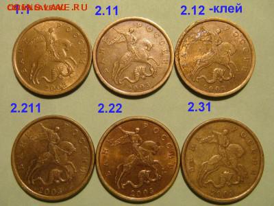 БЛИЦ 300 50 копеек 2003сп+2004сп 12 разных по А.С до архива - DSC04578.JPG