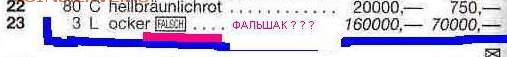 Прошу определить подлинность марки - Безымянный 11.JPG