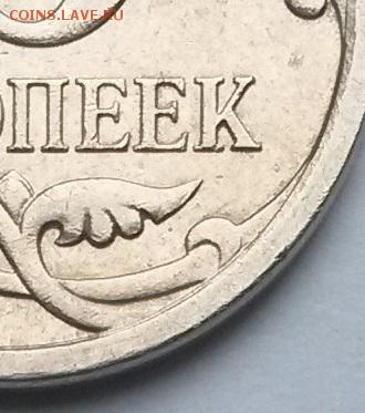 5 копеек 2007г М  Шт.5.11В  Очень редкая. до 29.06    22.00 - 3
