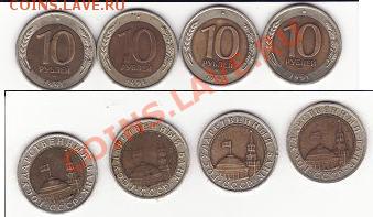 Купюры, монеты - 10р1991 бимет лмд.JPG