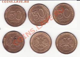 Купюры, монеты - 50р 1993 маг.JPG