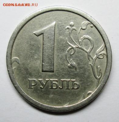 Рубль 1997 ммд широкий ? - IMG_5882.JPG