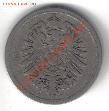 Германия 10 пфеннигов 1889А до 24.02 21.00мск - Германия 10 пфеннигов 1889А-2