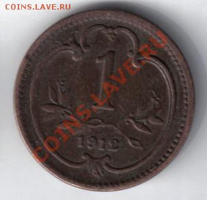 Австрия 1 геллер 1912 до 24.02 21.00мск - Австрия 1 геллер 1912-1