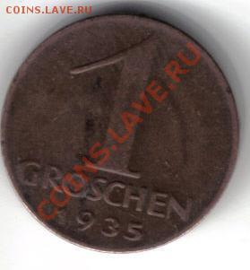 Австрия 1 грошен 1935 до 24.02 21.00мск - Австрия 1 грошен 1935-1