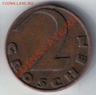 Австрия 2 грошена 1928 до 24.02 21.00мск - Австрия 2 грошена 1928-1