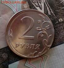 2рубля 2016 смещение - IMG_20170627_173644_166.JPG