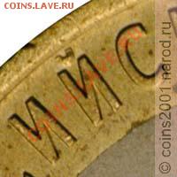 2009 г.СПМД."Кировская область"Разновид? - 10r05plenobl1-22x