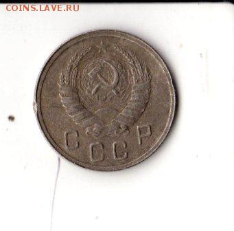 10 копеек 1937, до 23.00 02.07 - 102