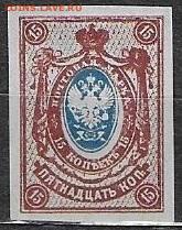 РР 1917. Выпуск 26 (15 к.) - РР 1917. Вып.26. 15 к.