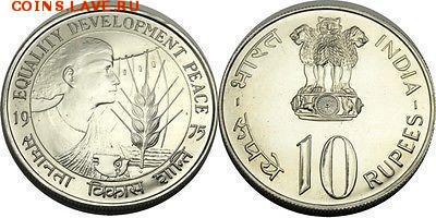 Крона Шайба Индия 10 рупий 1975 международный год женщин UNC - krona_shajba_indija_10_rupij_1975_mezhdunarodnyj_god_zhenshchin_unc