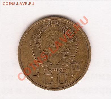 прошу оценить 3 копейки 1954 - SCAN0019.JPG