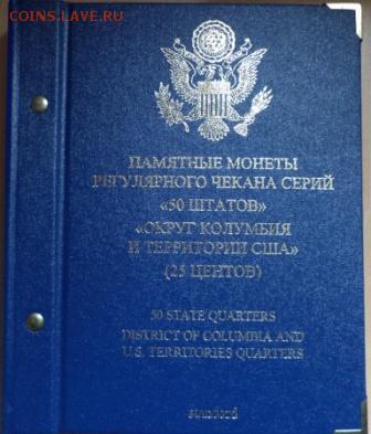Супер короткий. Памятные монеты сша 25 центов,состояние UNC - DSC03028.JPG