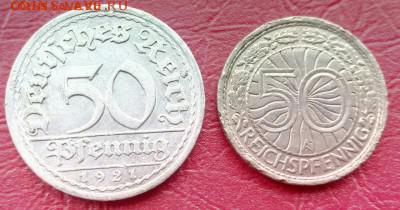 50 пфеннигов(веймарская р.) 50 рейхспфеннигов (империя) - 50пф