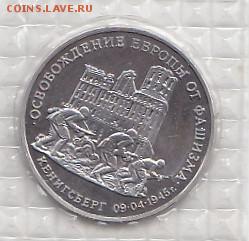 3 рубля Кёнигсберг с 200р до 07.07.17 - sc0084