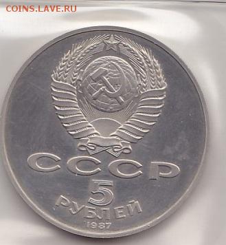 5р Шайба Пруф без запайки с 200р до 07.07.17 - sc0041